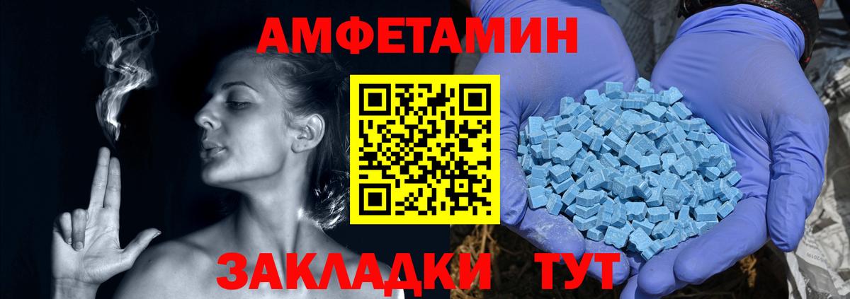 АМФЕТАМИН  Amphetamine Premium  Вход с VPN  Кондопога 