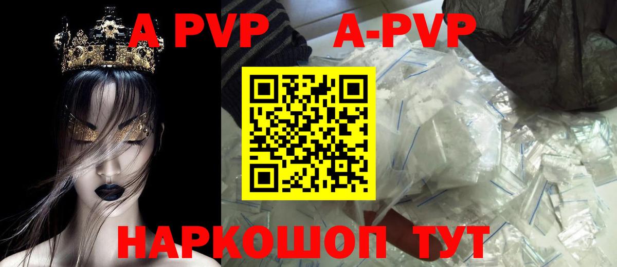 Кондопога  А ПВП кристаллы  Вход с VPN  Alpha-PVP мука 