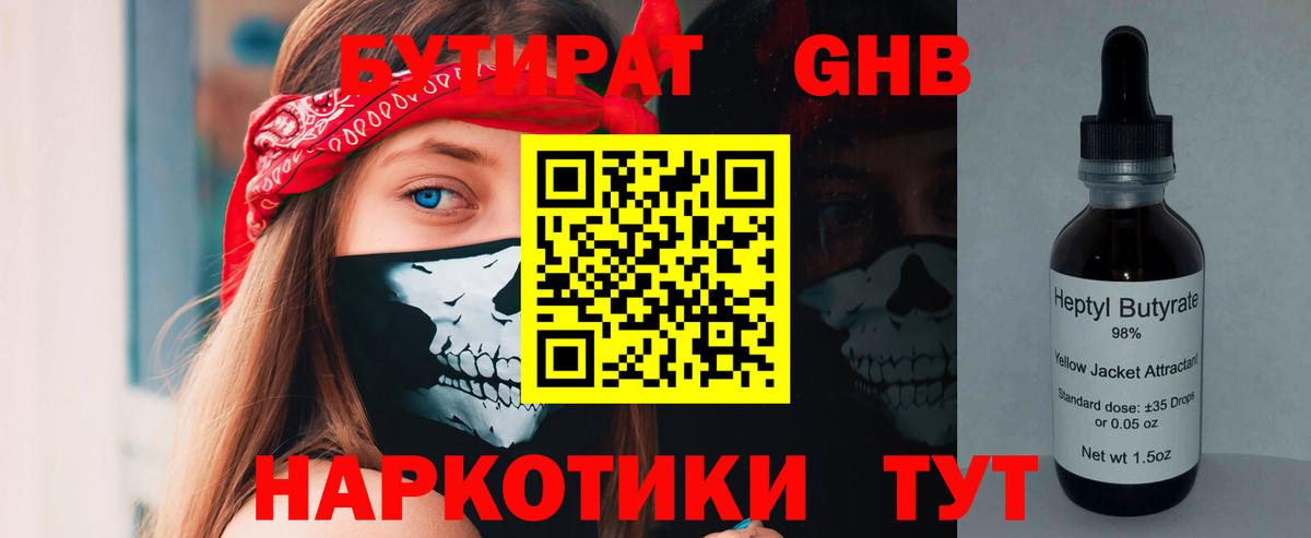 Кондопога  БУТИРАТ вода  Вход с VPN 