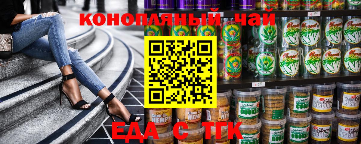 Печенье с ТГК конопля  Вход с VPN  Кондопога 