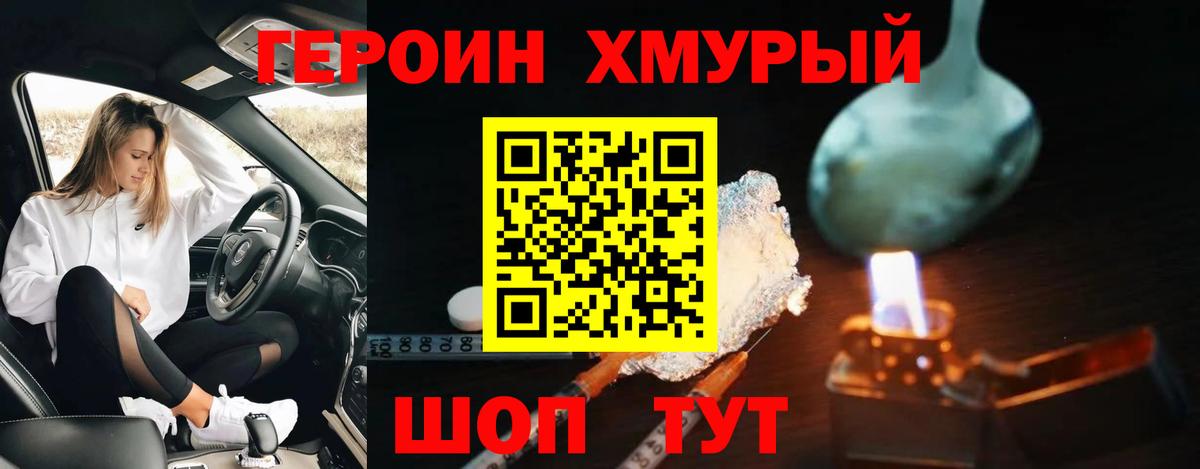 Героин  Вход с VPN  Кондопога  ГЕРОИН Heroin 