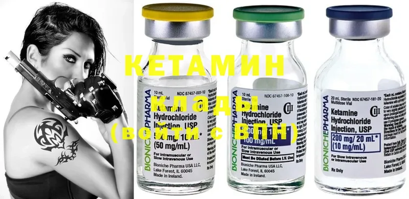 КЕТАМИН ketamine  Кондопога 