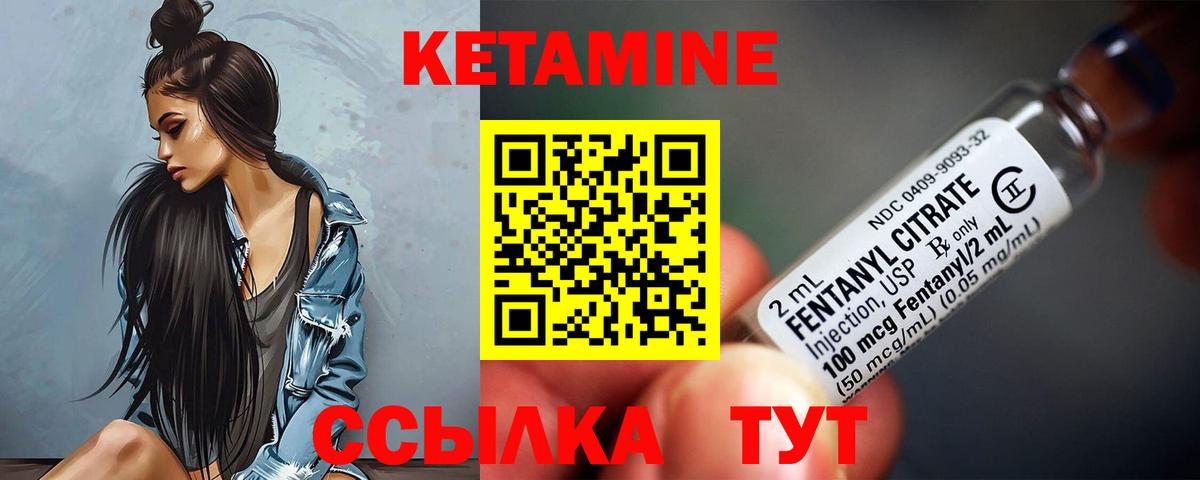 Кетамин ketamine Кондопога