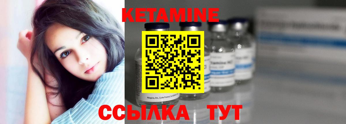Кетамин ketamine  Кетамин VHQ  Кондопога  Вход с VPN 
