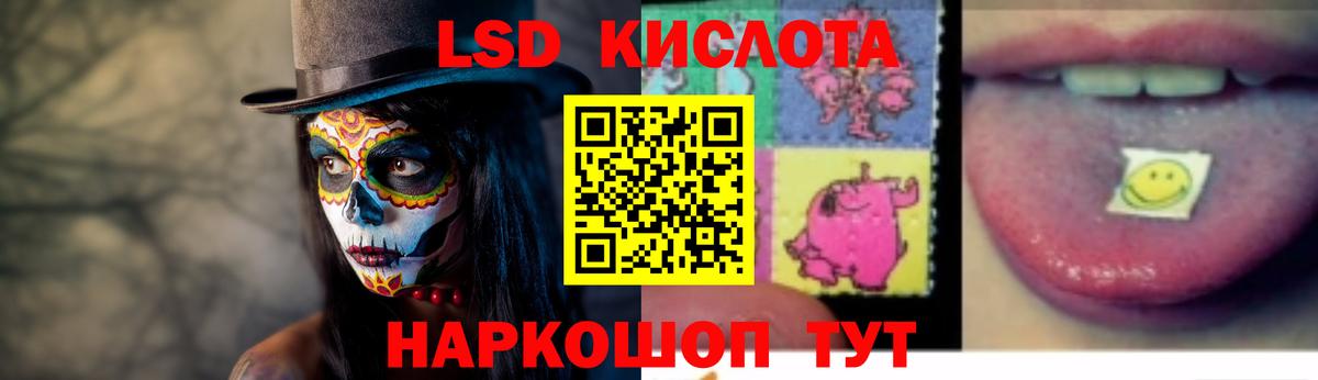 Лсд 25 экстази кислота Кондопога