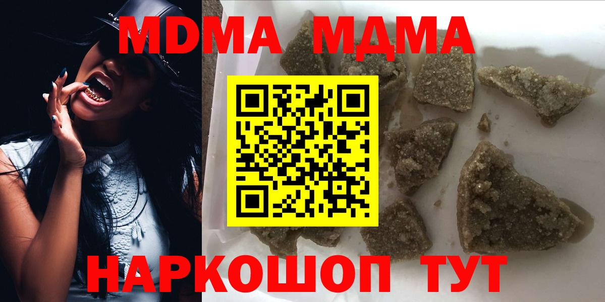 Кондопога  МДМА crystal  МДМА  MDMA кристаллы  Вход с VPN 