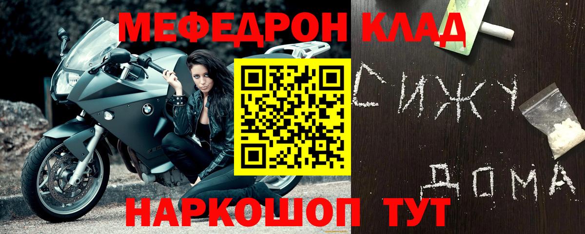 Кондопога  Меф кристаллы  Вход с VPN 