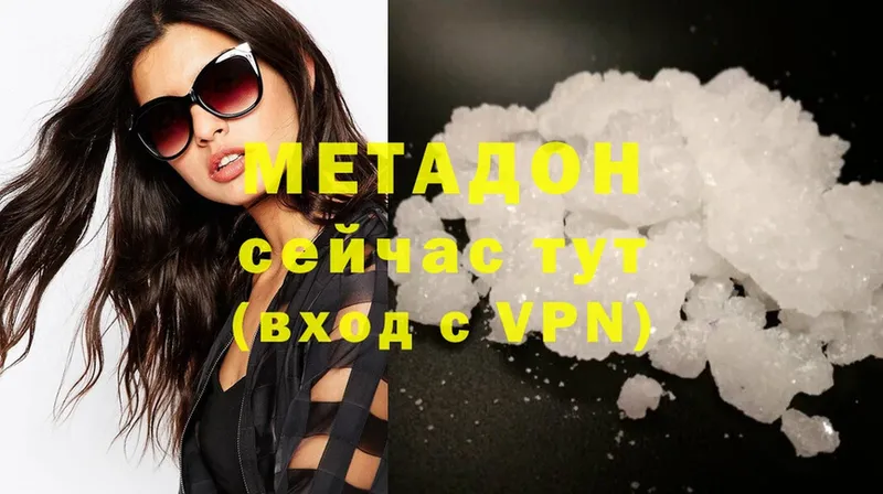 цена   Кондопога  Метадон VHQ 