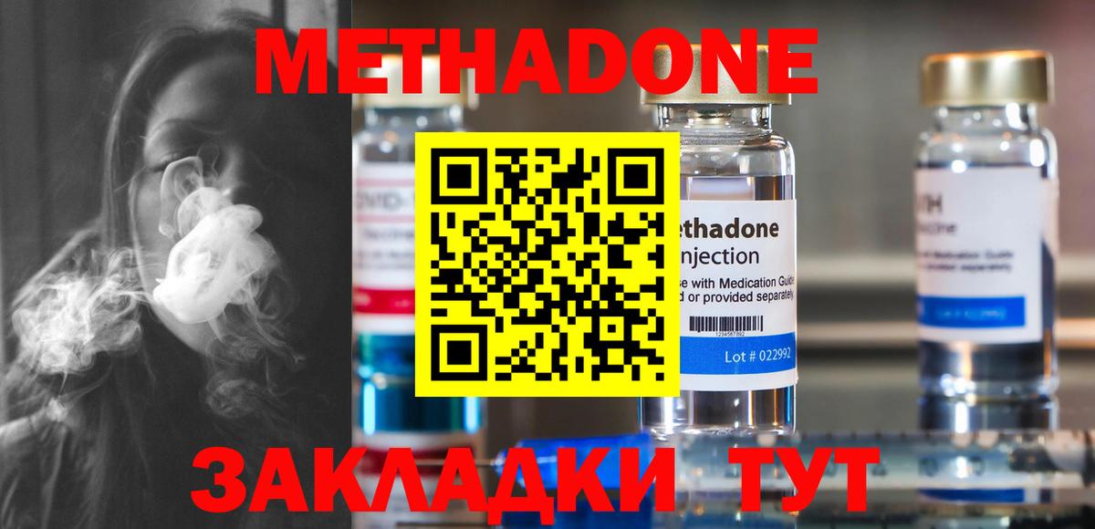 МЕТАДОН белоснежный  Метадон кристалл  Вход с VPN  Кондопога 