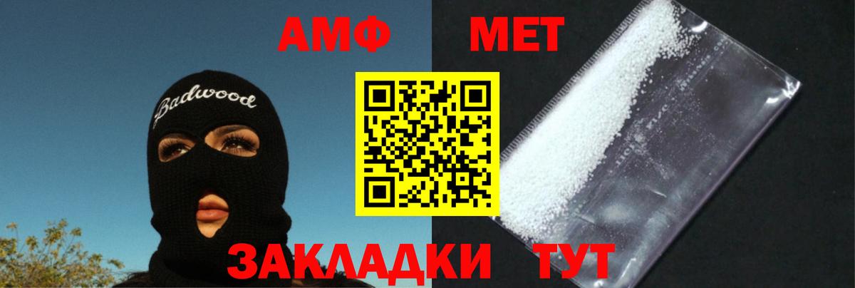 МЕТАМФЕТАМИН Декстрометамфетамин 99.9% Кондопога