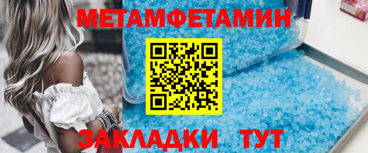 Кондопога  МЕТАМФЕТАМИН кристалл  Вход с VPN 
